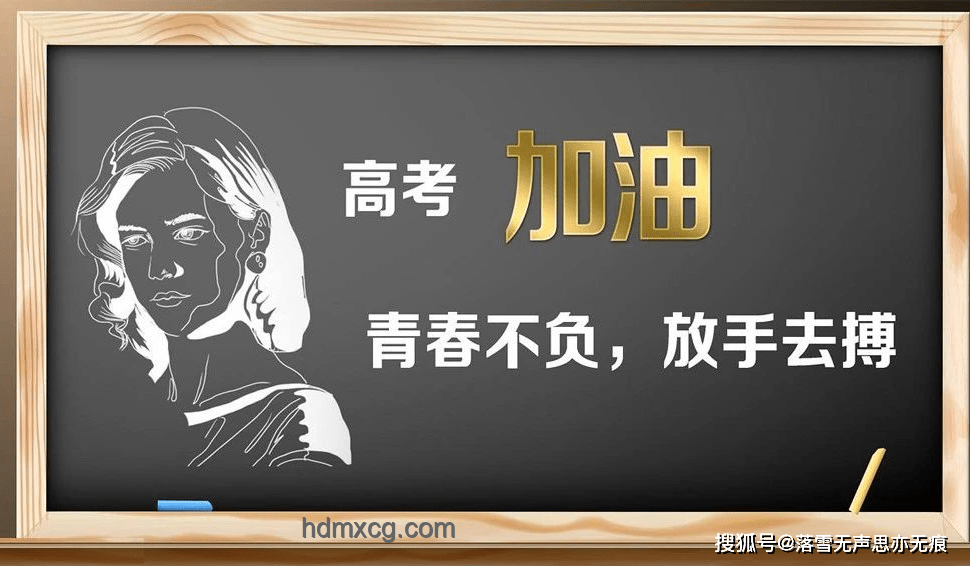 一人一句祝福与集体祝福对高考生加油效果的对比分析